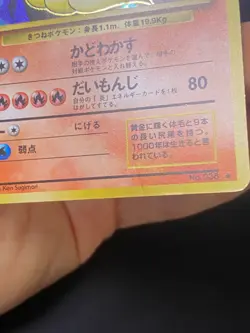 JAPANESE POKEMON NINETALES No.038 HOLO WIZARDS BASE SET FEUNARD - G/VG - Image 3