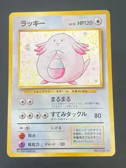 JAPANESE POKEMON CHANSEY No.113 HOLO WIZARDS BASE SET LEVEINARD - VG+ - Image 1