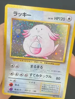 JAPANESE POKEMON CHANSEY No.113 HOLO WIZARDS BASE SET LEVEINARD - VG+ - Image 2