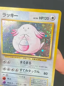 JAPANESE POKEMON CHANSEY No.113 HOLO WIZARDS BASE SET LEVEINARD - VG+ - Image 3