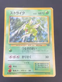 JAPANESE POKEMON SCYTHER No.123 HOLO WIZARDS JUNGLE INSECATEUR - G/VG - Image 1