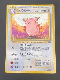 JAPANESE POKEMON CLEFABLE No.036 HOLO WIZARDS JUNGLE MELODELFE - VG - Image 1