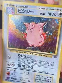 JAPANESE POKEMON CLEFABLE No.036 HOLO WIZARDS JUNGLE MELODELFE - VG - Image 2