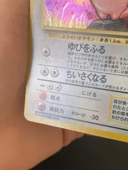 JAPANESE POKEMON CLEFABLE No.036 HOLO WIZARDS JUNGLE MELODELFE - VG - Image 3