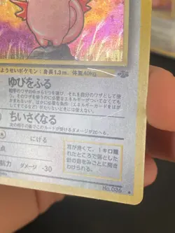 JAPANESE POKEMON CLEFABLE No.036 HOLO WIZARDS JUNGLE MELODELFE - VG - Image 4