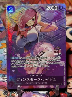 VINSMOKE REIJU - One Piece OP06-068 - PROMO Milkstamp - Admirable Collection - Image 1