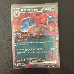 Pokemon TCG Team Aqua's Kyogre EX Double Crisis Holo Full Art 6/34 - Image 5
