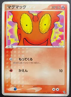 Slugma 001/015 Pokemon Japanese Played Rayquaza Constructed Starter Deck - Image 1