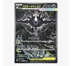 2x Pitch Black Pokemon Center Elite Trainer Box PC ETB - PRESALE (PREORDER) - Image 3