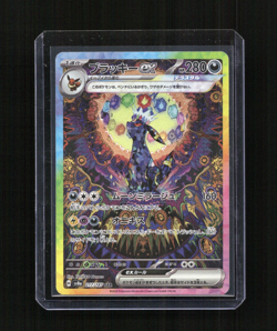 Umbreon ex 217/187 SV8a Terastal Festival Special Art Rare Japanese Pokemon NM - Image 1