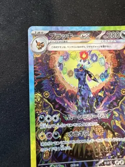 Umbreon ex 217/187 SV8a Terastal Festival Special Art Rare Japanese Pokemon NM - Image 3