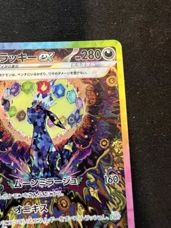 Umbreon ex 217/187 SV8a Terastal Festival Special Art Rare Japanese Pokemon NM - Image 4