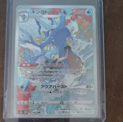 Pokemon Kingdra 190/184 Vmax Climax Character Rare Holo Japanese 150 HP - Image 1