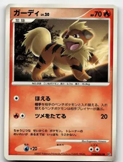 GROWLITHE DPBP#063 COMMON SHINING DARKNESS POKEMON JAPANESE LIGHTLY PLAYED - Image 1