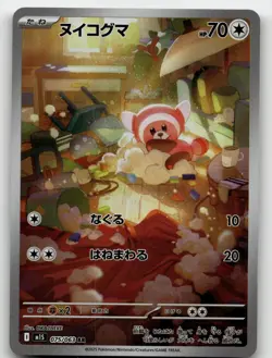STUFFUL 075/063 ART RARE MEGA SYMPHONIA POKEMON JAPANESE NEAR MINT - Image 1