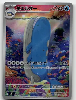 WAILORD 103/100 ART RARE BATTLE PARTNERS POKEMON JAPANESE NEAR MINT - Image 1
