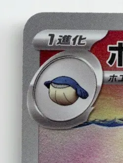 WAILORD 103/100 ART RARE BATTLE PARTNERS POKEMON JAPANESE NEAR MINT - Image 3