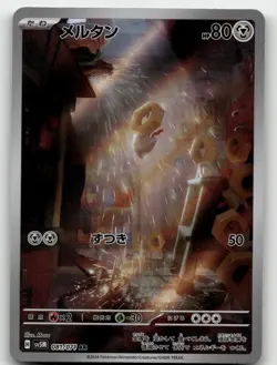 MELTAN 081/071 ART RARE CYBER JUDGE POKEMON JAPANESE NEAR MINT - Image 1