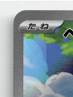 HERACROSS 072/071 ART RARE CLAY BURST POKEMON JAPANESE NEAR MINT - Image 3