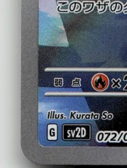 HERACROSS 072/071 ART RARE CLAY BURST POKEMON JAPANESE NEAR MINT - Image 5
