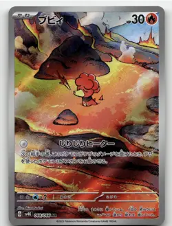 MAGBY 068/066 ART RARE ANCIENT ROAR POKEMON JAPANESE NEAR MINT - Image 1