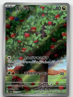 APPLIN 077/066 ART RARE CRIMSON HAZE POKEMON JAPANESE NEAR MINT - Image 1