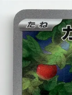 APPLIN 077/066 ART RARE CRIMSON HAZE POKEMON JAPANESE NEAR MINT - Image 3