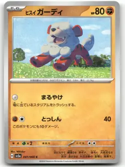 HISUIAN GROWLITHE 041/066 COMMON CRIMSON HAZE POKEMON JAPANESE NEAR MINT - Image 1