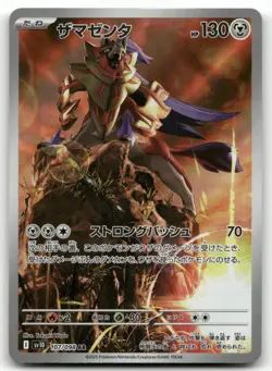 ZAMAZENTA 107/098 ART RARE GLORY OF THE ROCKET GANG POKEMON JAPANESE NEAR MINT - Image 1