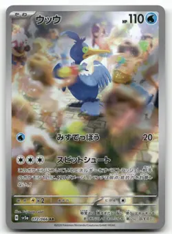 CRAMORANT 072/066 ART RARE CRIMSON HAZE POKEMON JAPANESE NEAR MINT - Image 1