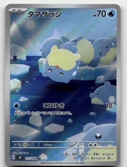 SPHEAL 111/106 ART RARE SUPER ELECTRIC BREAKER POKEMON JAPANESE NEAR MINT - Image 2