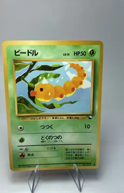 Weedle Vending Machine Cards Series 1 (Blue) Regular (Japanese) - Image 1