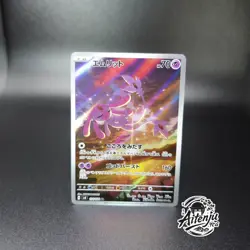 Mesprit AR 114/106 Super Electric Breaker Japanese Pokemon Card Art Rare NM Mint - Image 1