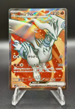 Pokemon Japanese White Flare SR AR Lot Reshiram ex Clown Trainer 7 Cards - Image 2