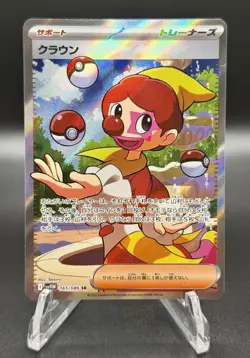 Pokemon Japanese White Flare SR AR Lot Reshiram ex Clown Trainer 7 Cards - Image 3