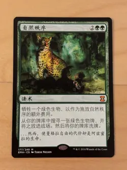 MTG Magic The Gathering Natural Order Chinese Eternal Masters Mythic - Image 1