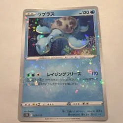 Lapras (Mirror Holofoil) 023/172 None S12a: VSTAR Universe Pokemon Japanese - Image 1