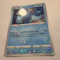 Lapras (Mirror Holofoil) 023/172 None S12a: VSTAR Universe Pokemon Japanese - Image 2