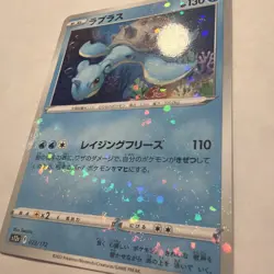 Lapras (Mirror Holofoil) 023/172 None S12a: VSTAR Universe Pokemon Japanese - Image 4