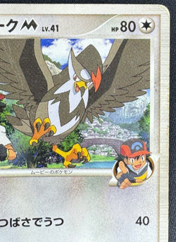 STARAPTOR M 018/022 DMG MOVIE COMMEMORATION RANDOM PACK JAPANESE POKEMON 2009 - Image 3