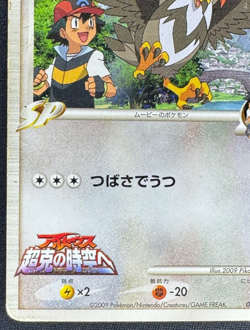 STARAPTOR M 018/022 DMG MOVIE COMMEMORATION RANDOM PACK JAPANESE POKEMON 2009 - Image 5