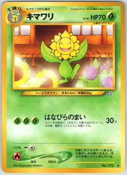 Sunflora NO. 192 Non Holo Uncommon Neo Genesis Pokemon Japanese NM - Image 1