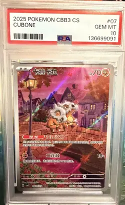 2025 POKEMON SIMPLIFIED CHINESE CBB3 C-GEM PACK VOL 3 #07 CUBONE PSA 10 - Image 1