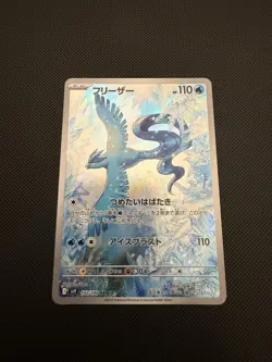 Pokemon TCG Articuno Holo Battle Partners 102/100 SV9 Japanese Edition - Image 1