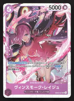 Vinsmoke Reiju EB03-031 ONE PIECE Heroines Edition [EB-03] NM One Piece Card TCG - Image 1