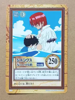 Shanks C122 One Piece From TV animation Carddass Hyper Battle - Image 1