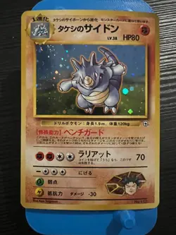 Brock's Rhydon No.112 Gym Heroes Holo Japanese Pokemon Card Rare - Image 1