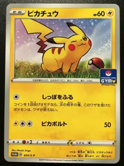 Pokemon Card Japanese Pikachu 024/S-P Pokemon Card GYM Promo From Japan - Image 1