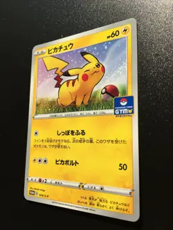 Pokemon Card Japanese Pikachu 024/S-P Pokemon Card GYM Promo From Japan - Image 2