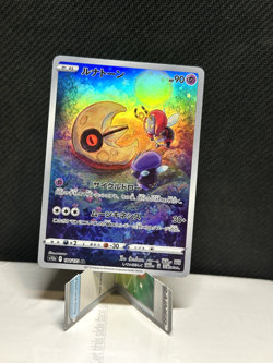 Lunatone AR 184/172 – Pokemon TCG VSTAR Universe – Rare – NM – JP - Image 1